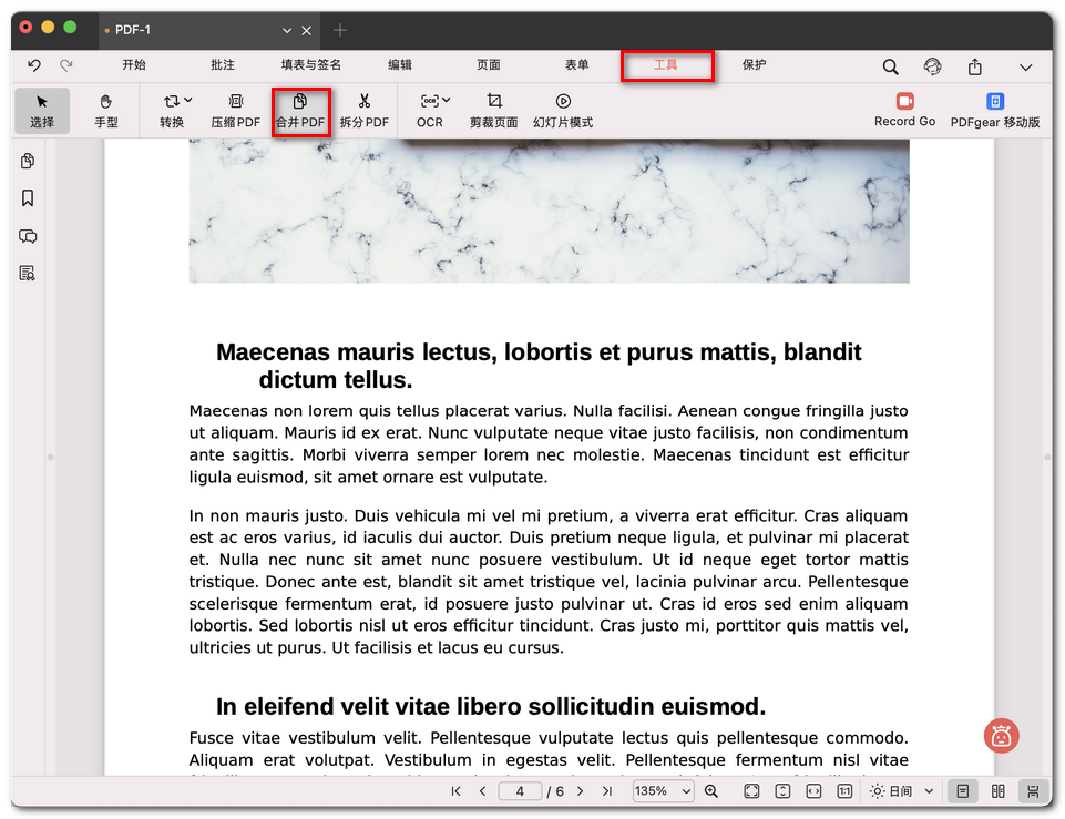 打开 PDF 合并工具