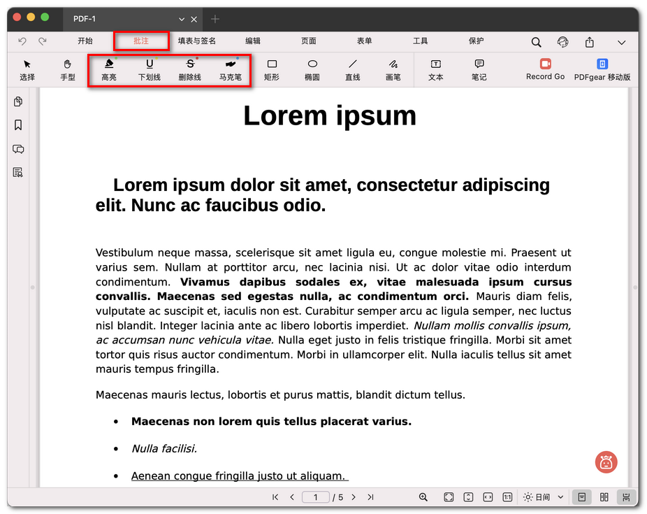 打开 PDFgear 文本标记工具