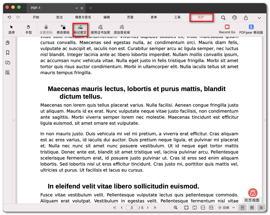 打开标记密文工具