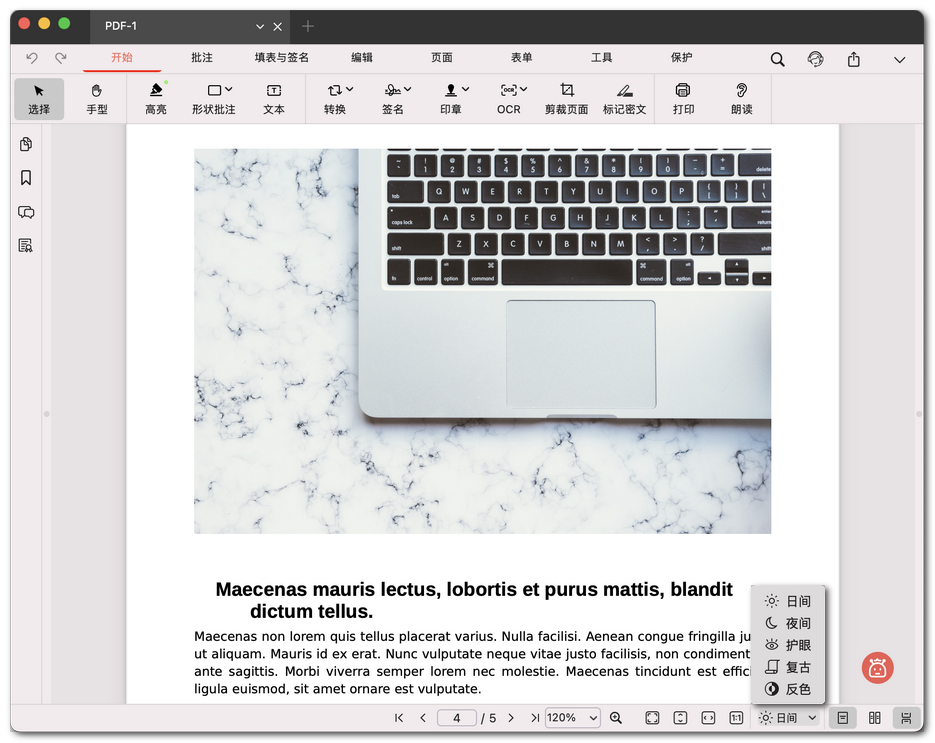 PDFgear 阅读模式
