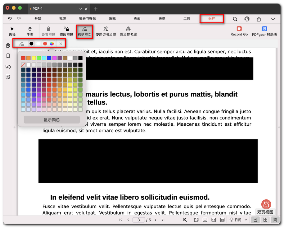 在 PDF 中标记密文