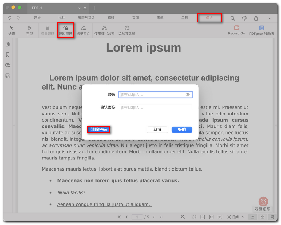从 PDF 文件中移除密码