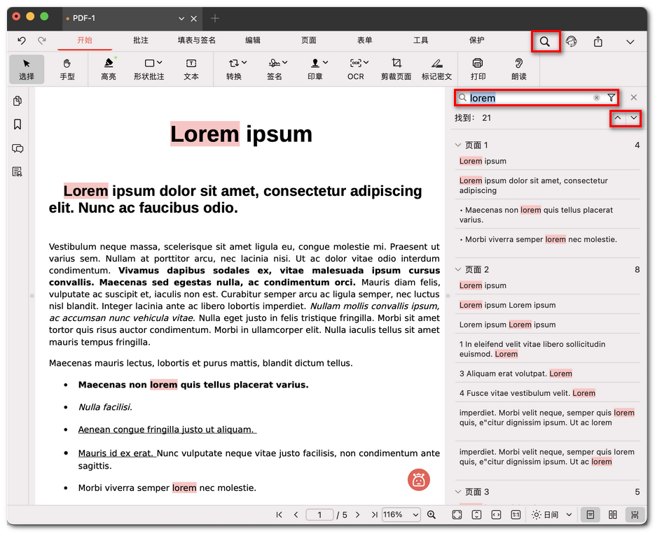 在普通 PDF 中搜索文本
