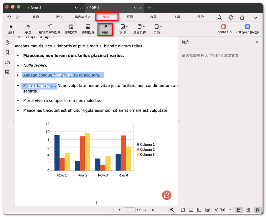 选择要插入链接的区域或文本