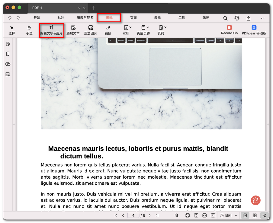 选择“编辑文本和图像”