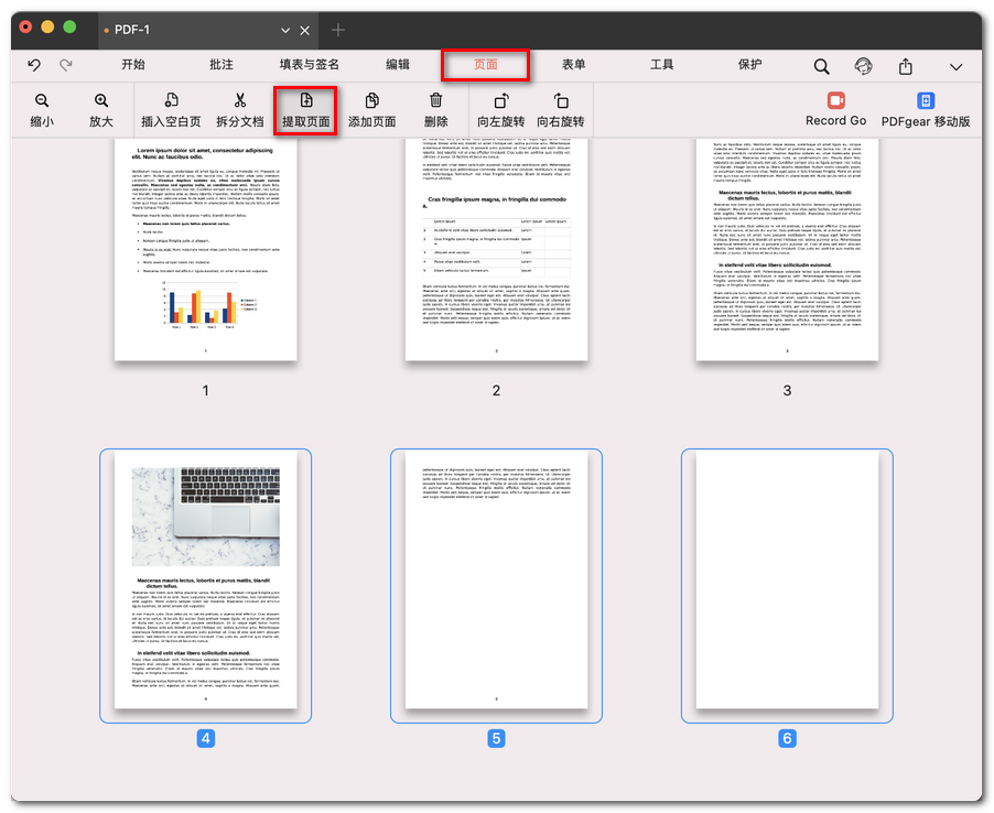 选择提取 PDF 页面