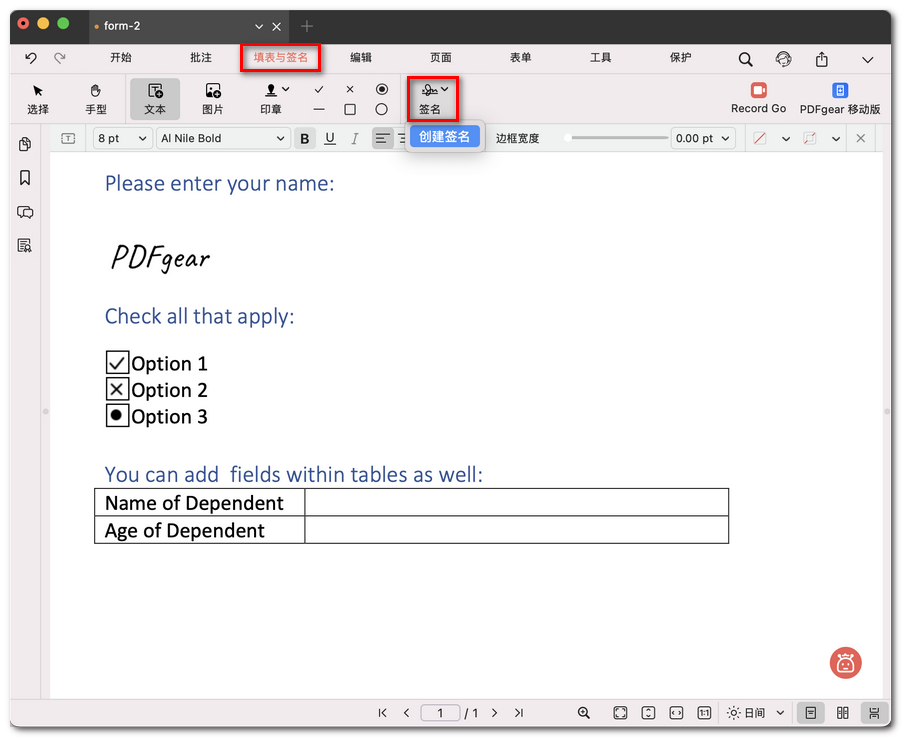 选择“创建签名”