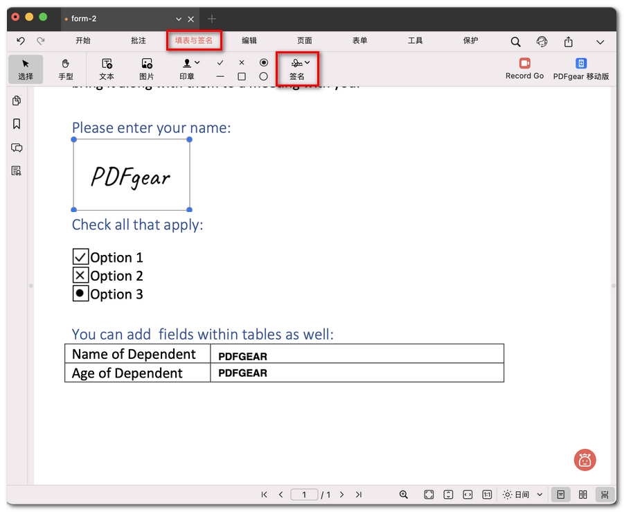 使用 PDFgear 签署 PDF