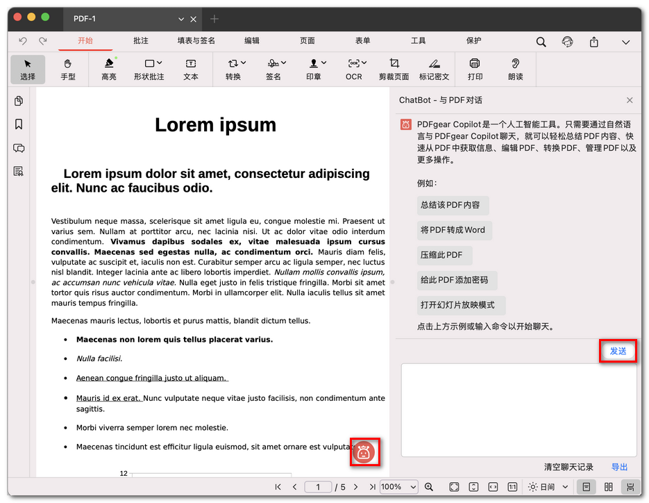 在 PDFgear 中开始一个对话