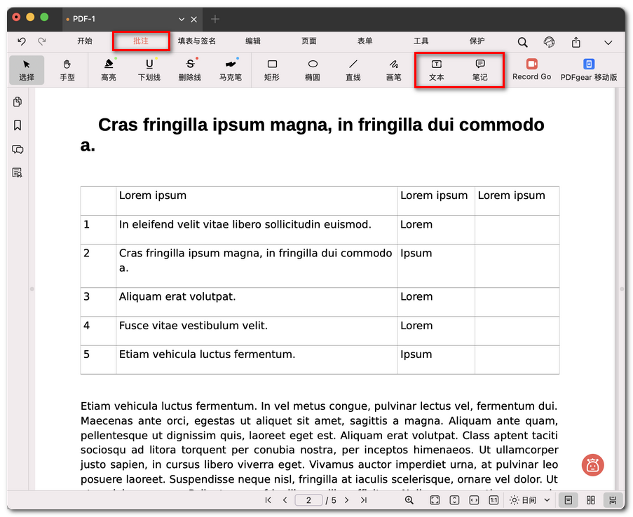 文本或便笺评论选项